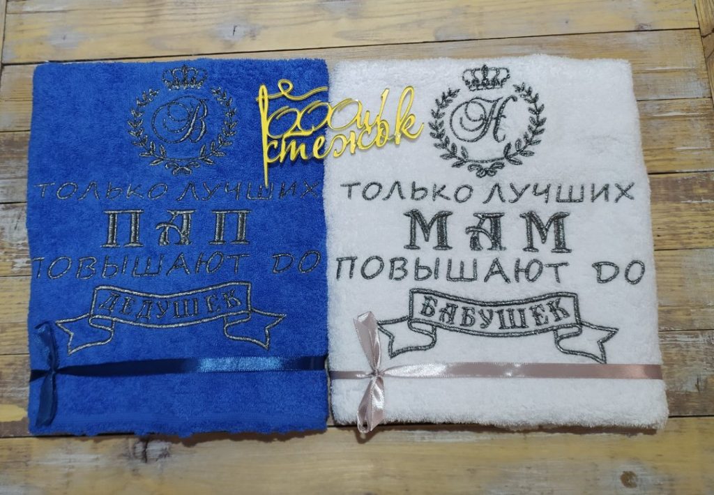 Махровое полотенце категории «Стандарт» с именной вышивкой 70×140